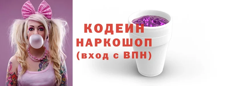 Кодеиновый сироп Lean напиток Lean (лин)  где найти   Трубчевск 