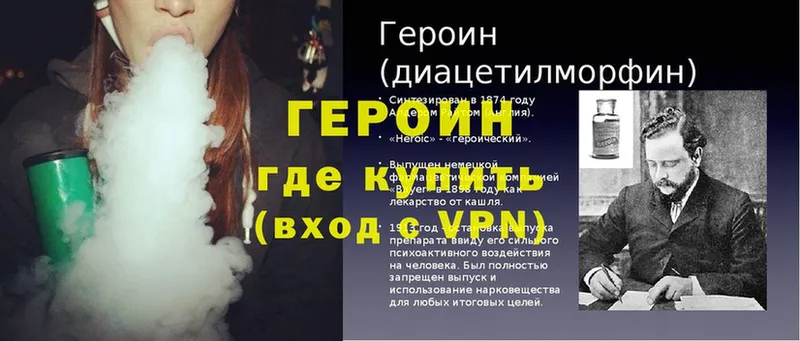 darknet официальный сайт  Трубчевск  ГЕРОИН VHQ 