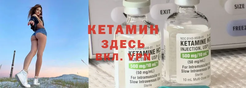 Кетамин ketamine  Трубчевск 