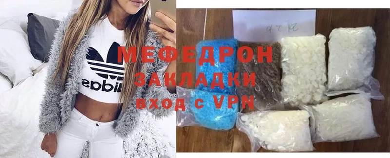 Меф mephedrone  Трубчевск 